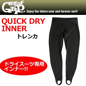 サーフィン防寒対策インナーSURFGRIPサーフグリップ●QUICK DRY INNER クイックドライインナー トレンカ