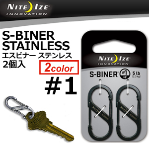 Nite Ize ナイトアイズ アウトドア キャンプ キーホルダー S Biner Stainless エスビナー ステンレス 1 2個入りの通販はau Pay マーケット サーフィン スケートボード横乗り系の専門ショップ サーファーズガイド