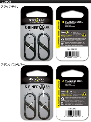 Nite Ize ナイトアイズ アウトドア キャンプ キーホルダー S Biner Stainless エスビナー ステンレス 1 2個入りの通販はau Pay マーケット サーフィン スケートボード横乗り系の専門ショップ サーファーズガイド