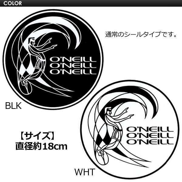 O'neill,オニール,ステッカー○O'neill Orignal Icon Sticker シールタイプ 直径18cm GO-1600の通販はau  PAY マーケット - サーフィン・スケートボード横乗り系の専門ショップ【サーファーズガイド】