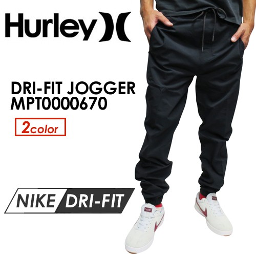 hurley nike dri fit joggers