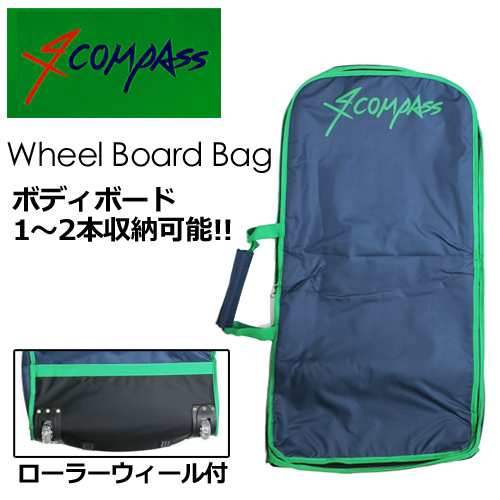 【送料無料】COMPASSコンパスボディボードアクセサリー旅行トラベルケースハードケース●Wheel Board Bag