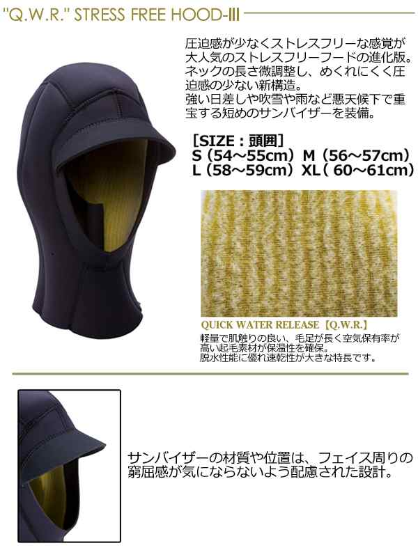 Surfgrip サーフグリップ サーフィン 防寒対策 ヘッドキャップ 18fw 3mm Q W R Stress Free Hood Iiiの通販はau Pay マーケット サーフィン スケートボード横乗り系の専門ショップ サーファーズガイド