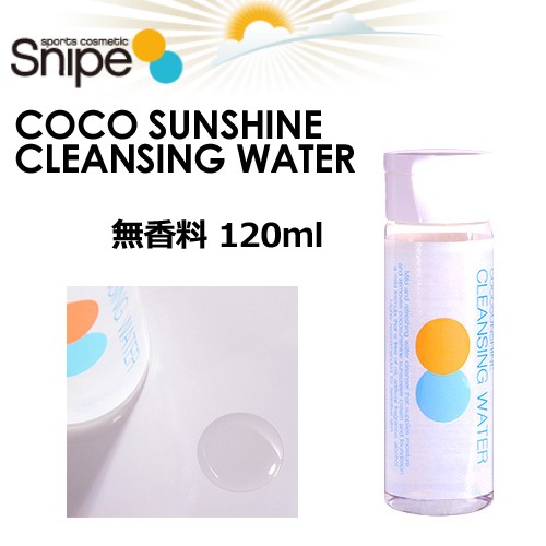 Snipe スナイプ 日焼け止め落とし メイク落とし Coco Sunshine Cleansing Water ココサンシャイン クレンジングウォーターの通販はau Pay マーケット サーフィン スケートボード横乗り系の専門ショップ サーファーズガイド