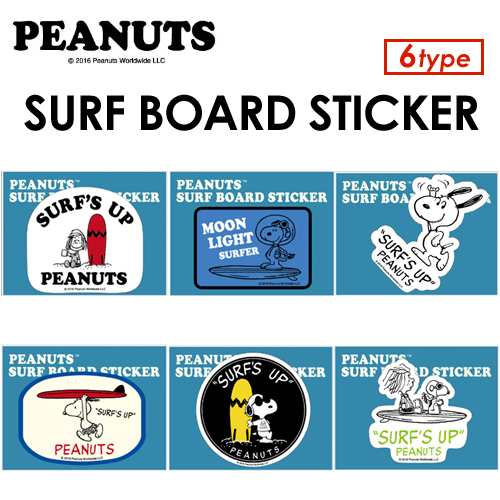 Peanuts ピーナッツ ステッカー Snoopy スヌーピー Peanuts Surf Board Stickerの通販はau Pay マーケット サーフィン スケートボード横乗り系の専門ショップ サーファーズガイド