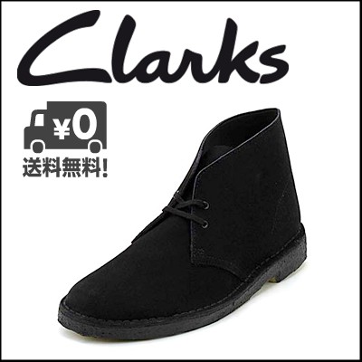 クラークス デザートブーツ メンズ Clarks DESERT BOOT ブラック