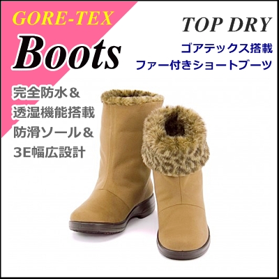 ショートブーツ レディース 防水 防滑 3e ローヒール 歩きやすい トップドライ Tdy39 11 オークの通販はau Pay マーケット 靴通販のシューズダイレクト