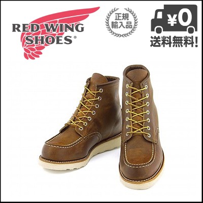 Red Wing レッドウィング クラシックワークモックトゥー 76 カッパーの通販はau Pay マーケット 靴通販のシューズダイレクト