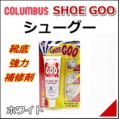 靴 補修 修理 シューグー100 かかと ソール 靴底 スニーカー 補修材 メンズ レディース コロンブス Columbus ホワイトの通販はau Pay マーケット 靴通販のシューズダイレクト