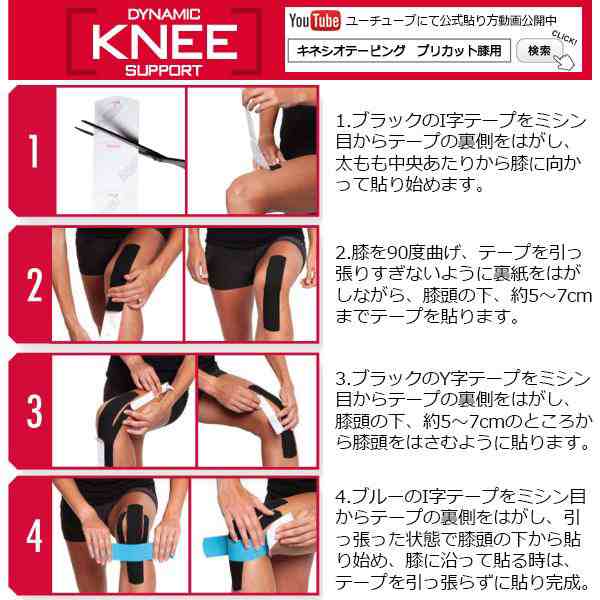 パケット便0円可能 Kinesio キネシオ テーピング プリカット膝用 Pre Cut の通販はau Pay マーケット ｓｅａｌａｓｓ シーラス