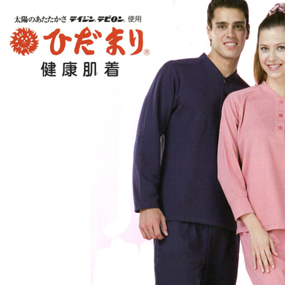 ひだまり健康肌着 ひだまり紳士パジャマ Lサイズ 20g-035-50sl1706