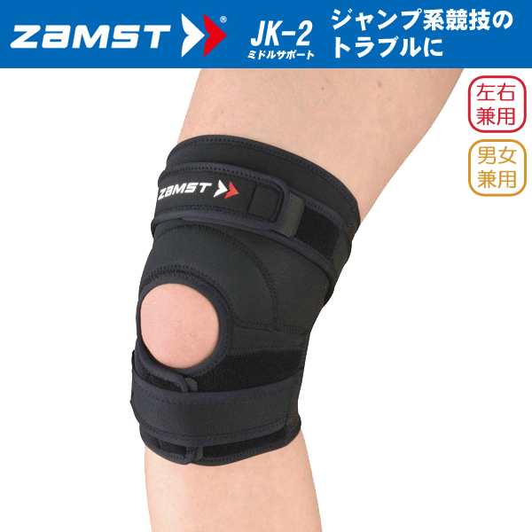 パケット便0円可能 Zamst ザムスト ヒザ用サポーター 膝 バスケット バレー 男女兼用 Jk 2の通販はau Pay マーケット ｓｅａｌａｓｓ シーラス