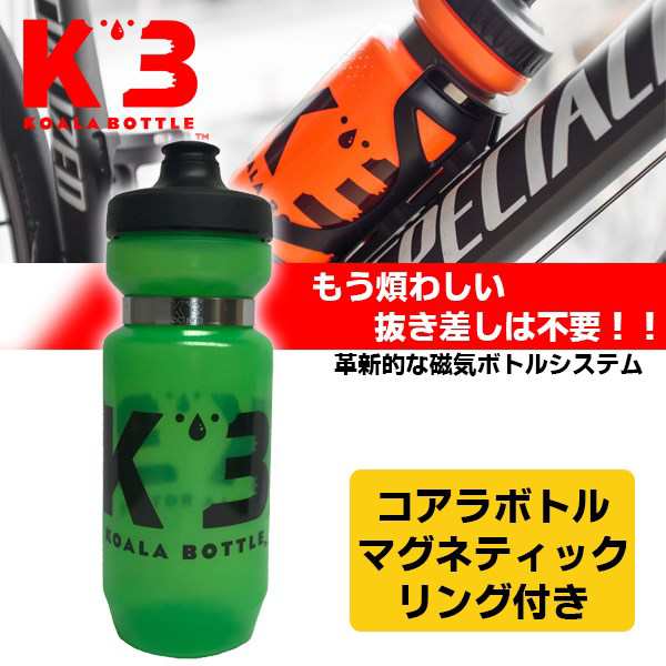 Koala Bottle コアラ ボトル ボトル マグネティックリング付き 自転車 ロードバイク 給水 の通販はau Pay マーケット ｓｅａｌａｓｓ シーラス