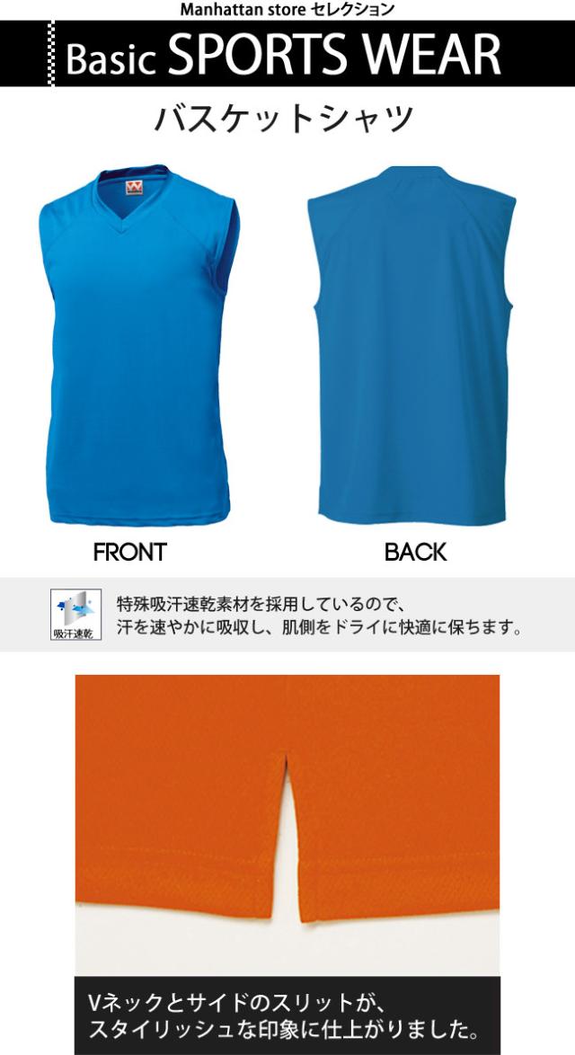 バスケットシャツ 吸汗速乾 ノースリーブシャツ 大人 メンズ レディース 男性用 女性用 S M L Xl Xxlの通販はau Pay マーケット マンハッタンストア
