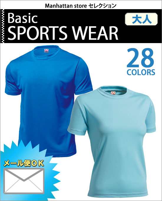 ドライライト 半袖 Tシャツ 吸汗速乾 軽量 無地 Ll 3l 大人メンズ レディース 男性用 女性用 S M L Xl Xxlの通販はau Pay マーケット マンハッタンストア