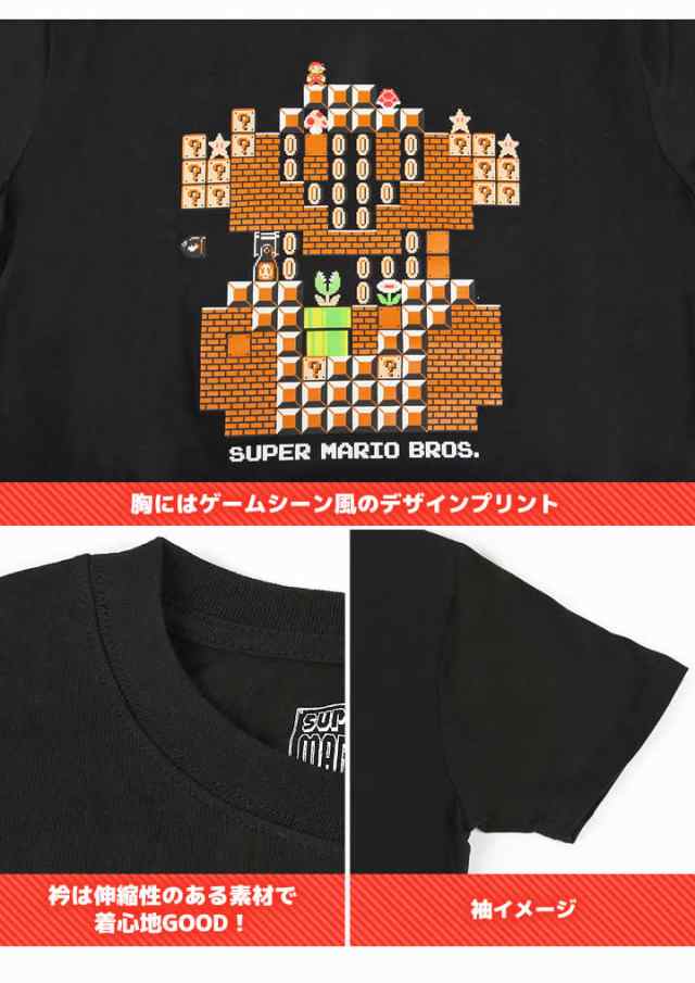 土日限定pt5倍 スーパーマリオ Super Mario 大人用 半袖tシャツ 大人 メンズ レディース M L Llの通販はau Pay マーケット マンハッタンストア