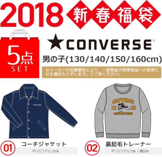 converse 2018 30