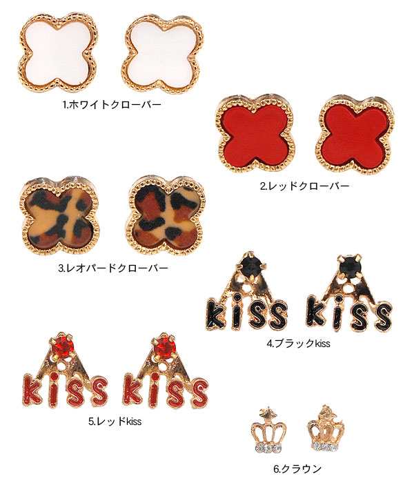 クローバー Kiss 英字 ロゴ ラインストーン クラウン フォークピアス ピアス アクセサリー ポイント消化 送料無料 Hac036 Prdの通販はau Pay マーケット ポンクロ