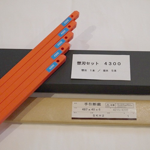 1318-MC-4300ヨウカエバセット MC-4300用替刃セット