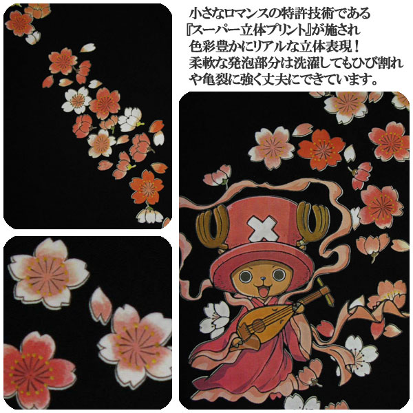 むかしむかし ワンピースコラボ立体プリント 長袖tシャツ 弁財天チョッパー の通販はau Pay マーケット Mahogany