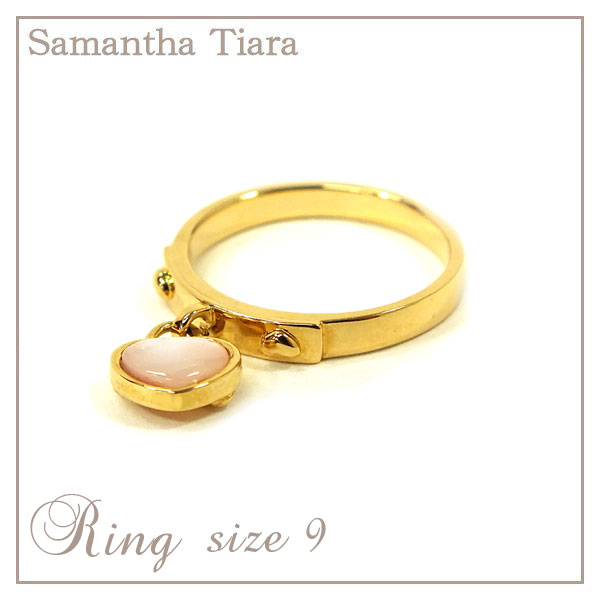 サマンサティアラ K18YG Pシェル イエローゴールド ピンクシェル 9号 ダイアモンド 指輪 リング