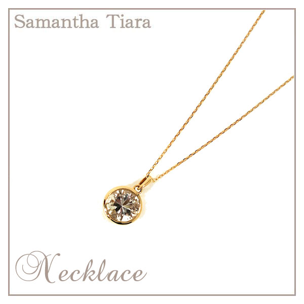 サマンサティアラ Samantha Tiara　K18SPG QO クオーツ パロール ネックレス 2013 新作 ギフト