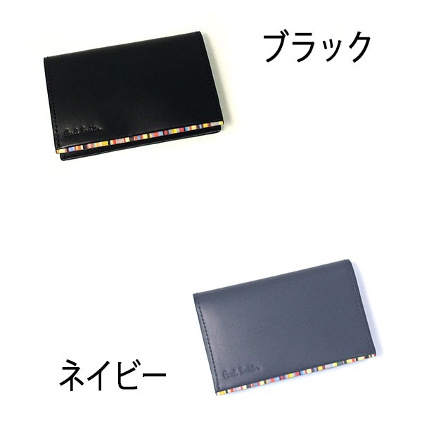 ポールスミス 名刺入れ カードケース 財布 メンズ Paul Smith ポール