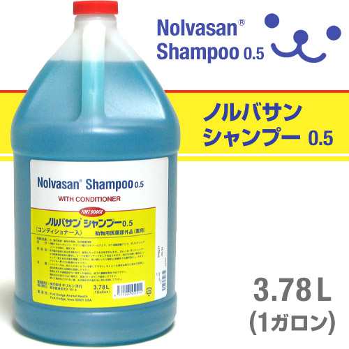 ノルバサンシャンプー0.5 1ガロン（3.78L）の通販はau PAY マーケット