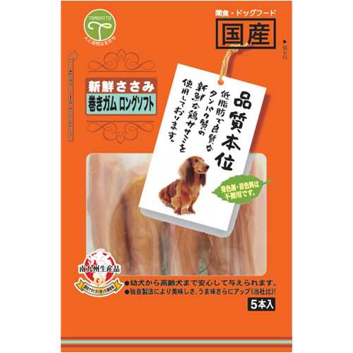 友人 新鮮ささみ 巻きガムロングソフト 5本入 ドッグフード ジャーキー 犬用おやつ 犬のおやつ 犬 おやつ ドックフード の通販はau Pay マーケット ペッツビレッジクロス