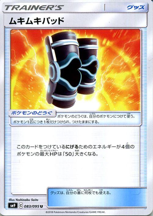 ポケモンカード トレーナーズ グッズ ポケカ まとめ Amazon.co.jp: ポケモンカードゲーム SM7b 強化拡張パック