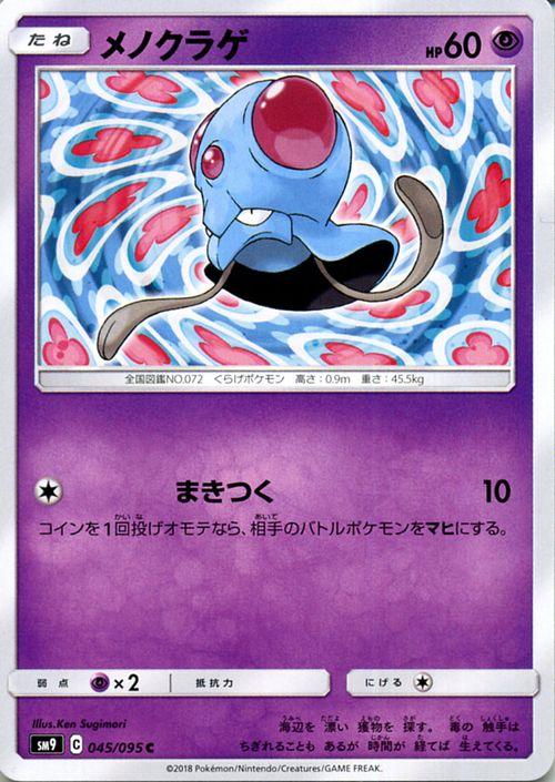 ポケモン - ポケモンカードゲーム　タッグボルト ポケモンカードゲーム サン＆ムーン 拡張パック「タッグボルト