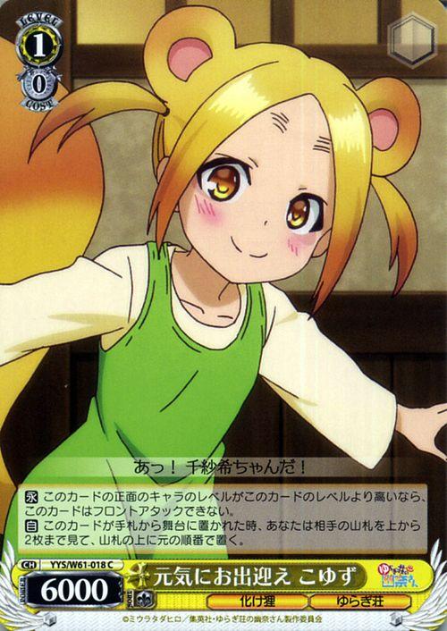 ヴァイスシュヴァルツ 幸せな日々 幽奈 SP ゆらぎ荘の幽奈さん WS ヴァイスシュバルツ 幸せな日々 幽奈 SP ゆらぎ荘の幽奈さん