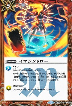 バトルスピリッツ イマジンドロー レア ドリームブースター 炎と風の異魔神 シングルカード Bsc25 044の通販はau Pay マーケット カードミュージアム バトルスピリッツ イマジンドロー レア ドリームブースター 炎と風の異魔神 シングルカード Bsc25 044の通販はau Pay マーケット カードミュージアム