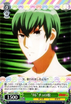 ヴァイスシュヴァルツ F6 チョロ松 おそ松さん Oms S41 ヴァイス Oms S41 038の通販はau Pay マーケット カードミュージアム