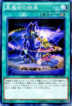 遊戯王カード 黒魔術の継承 ノーマルパラレル ストラクチャー デッキ 