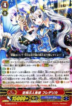カードファイト ヴァンガードｇ 空飛ぶ人魚姫 フレデリカ R クランブースター 祝福の歌姫 G Cb03 シングルカード G Cb03 014の通販はau Pay マーケット カードミュージアム