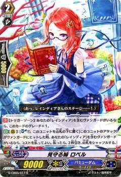 カードファイト ヴァンガードｇ 見守る姉 ロペル R クランブースター 祝福の歌姫 G Cb03 シングルカード G Cb03 017の通販はau Pay マーケット カードミュージアム