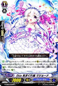 カードファイト ヴァンガードｇ Duo 気まぐれ猫 マジョーナ クランブースター 祝福の歌姫 G Cb03 シングルカード G Cb03 034wの通販はau Pay マーケット カードミュージアム
