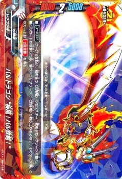 バディファイト カード バルドラゴン 疾風 バル鉄剣 レア 轟け 無敵竜 必殺モンスター ドラゴンワールド 太陽竜の通販はau Pay マーケット カードミュージアム