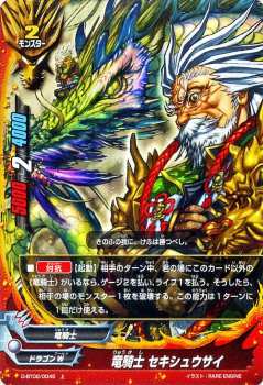 バディファイト カード 竜騎士 セキシュウサイ 上 ホロ仕様 轟け 無敵竜 モンスター ドラゴンワールド 竜騎士の通販はau Pay マーケット カードミュージアム バディファイト カード 竜騎士 セキシュウサイ 上 ホロ仕様 轟け 無敵竜 モンスター ドラゴンワールド 竜騎士の通販はau Pay マーケット カードミュージアム