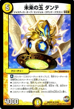 デュエルマスターズ 勇気の玉 勇気の玉(DM15 54/55) | デュエル・マスターズ