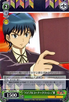 ヴァイスシュヴァルツ バイブルコーナークラッシュ 翼 C 境界のrinne Kr Se30 ヴァイス Kr Se30 017の通販はau Wowma カードミュージアム ヴァイスシュヴァルツ バイブルコーナークラッシュ 翼 C 境界のrinne Kr Se30 ヴァイス Kr Se30 017の通販はau Wowma カードミュージアム