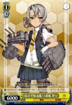 艦これ 陽炎型駆逐艦9番艦 天津風 SSP サイン ヴァイスシュバルツ 艦隊これくしょん 『 陽炎型駆逐艦9番艦 天津風