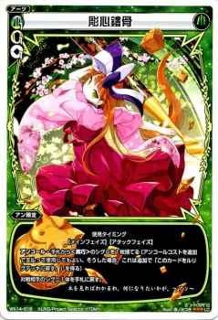 ウィクロス 彫心鏤骨 ビューティフルチゼル Wx 14 サクシードセレクター ルリグ コモン Wixoss ウィクロスカード アーツ 緑の通販はau Pay マーケット カードミュージアム