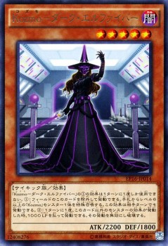 遊戯王カード Kozmo ダーク エルファイバー レア エクストラ パック 16 Ep16 コズモ 闇属性 サイキック族の通販はau Pay マーケット カードミュージアム