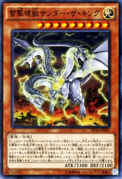 遊戯王カード 雷撃壊獣サンダー ザ キング スーパーレア エクストラ パック 16 Ep16 光属性 雷族の通販はau Wowma カードミュージアム 遊戯王カード 雷撃壊獣サンダー ザ キング スーパーレア エクストラ パック 16 Ep16 光属性 雷族の通販はau Wowma カードミュージアム
