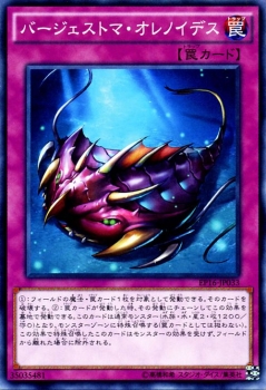 遊戯王カード バージェストマ オレノイデス エクストラ パック 16 Ep16 バージェストマ オレノイデス 通常罠の通販はau Wowma カードミュージアム 遊戯王カード バージェストマ オレノイデス エクストラ パック 16 Ep16 バージェストマ オレノイデス 通常罠の通販はau Wowma カードミュージアム
