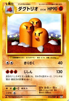 ポケモンカードゲーム ダグトリオ U ポケットモンスターカードゲーム 拡張パック th Anniversary Pmcp6 シングルカード Pmcp6 の通販はau Pay マーケット カードミュージアム ポケモンカードゲーム ダグトリオ U ポケットモンスターカードゲーム 拡張パック th Anniversary Pmcp6 シングルカード Pmcp6 の通販はau Pay マーケット カードミュージアム