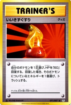 ポケモンカードゲーム いいきずぐすり U ポケットモンスターカードゲーム 拡張パック th Anniversary Pmcp6 シングルカード Pmの通販はau Pay マーケット カードミュージアム ポケモンカードゲーム いいきずぐすり U ポケットモンスターカードゲーム 拡張パック th Anniversary Pmcp6 シングルカード Pmの通販はau Pay マーケット カードミュージアム