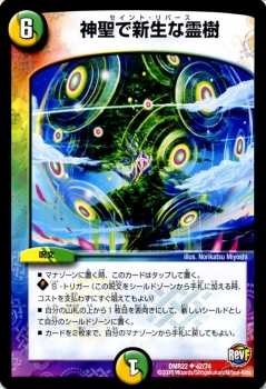 デュエルマスターズ自然ノーマルカード デュエルマスターズ デュエマ カード 自然文明 ジョーカーズ